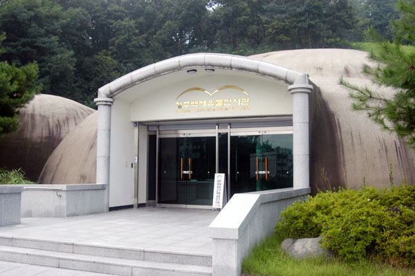 清州百済遺物展示館