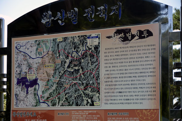 계백 장군 유적 전승지