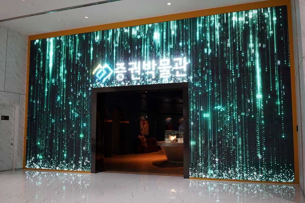 釜山証券博物館