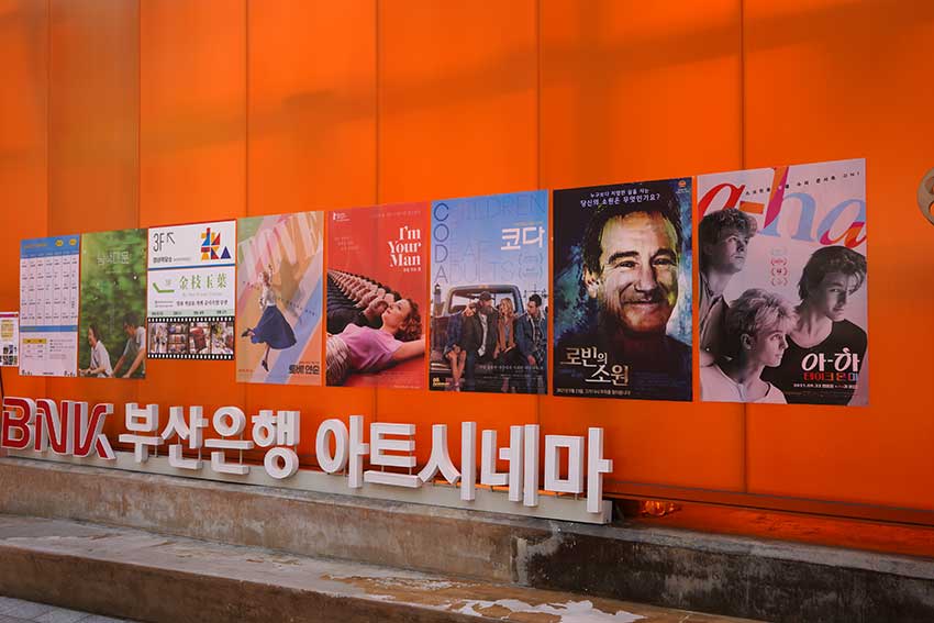 부산남포동 영화메모리얼 스트리트
