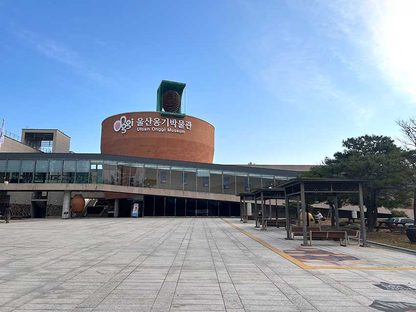 외고산옹기마을