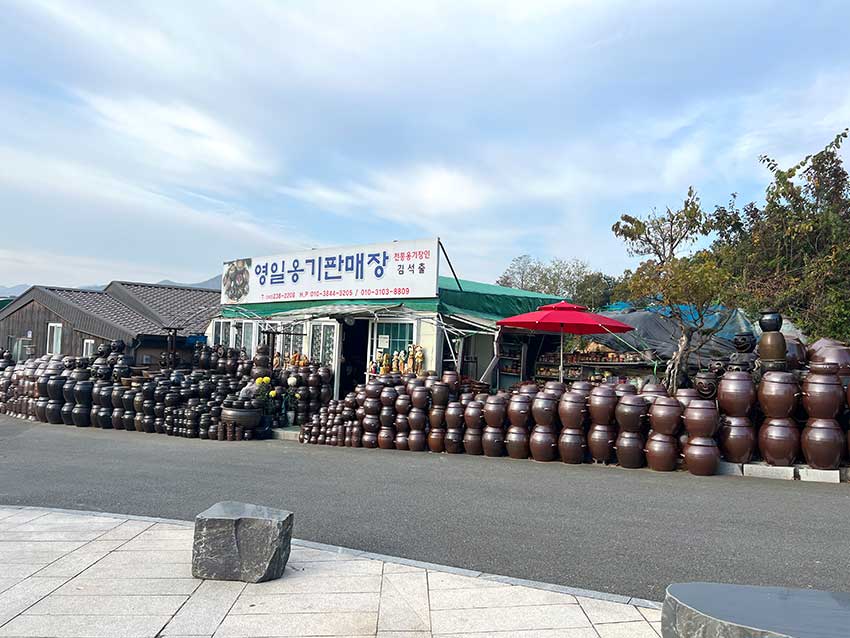외고산옹기마을
